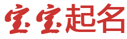 宁县新闻网起名网